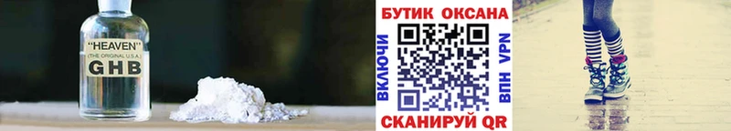 купить   Пойковский  Бутират оксана 