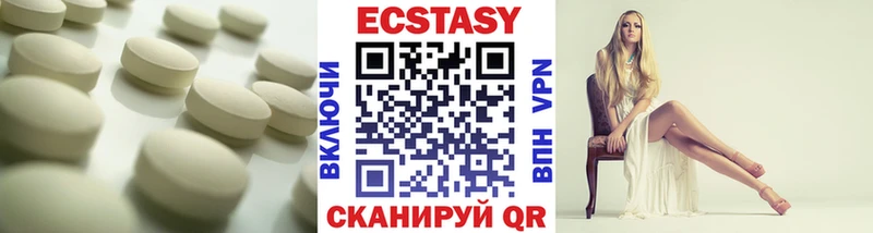 Экстази 99%  Пойковский 