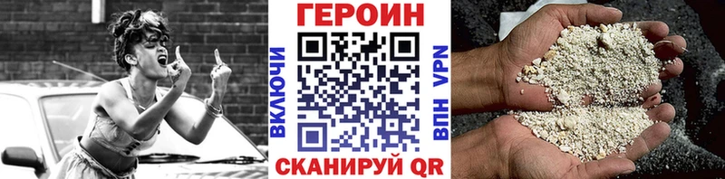 ГЕРОИН хмурый  Пойковский 