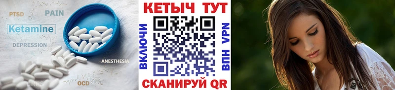Кетамин VHQ  Пойковский 