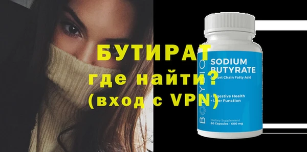 бутират Лиски