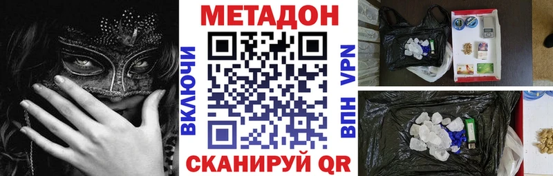 закладка  Пойковский  Метадон methadone 